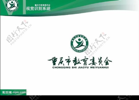 重庆市教委标志图片
