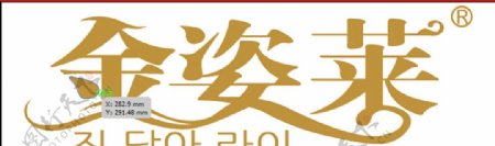 金姿莱logo图片