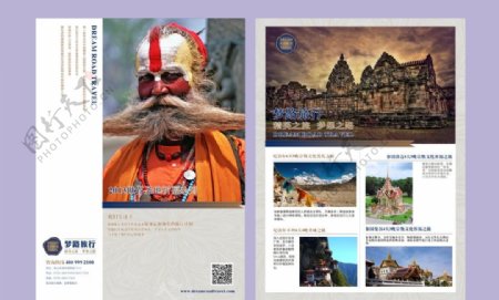 尼泊尔旅行宣传单张图片