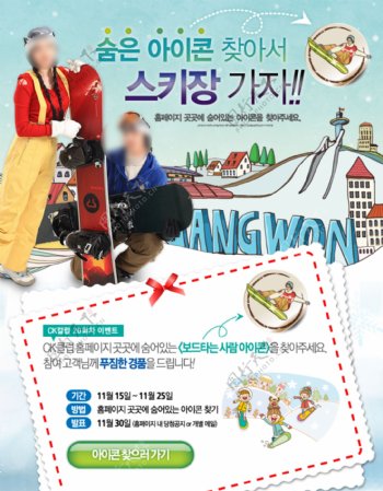 韩国网页广告模板图片