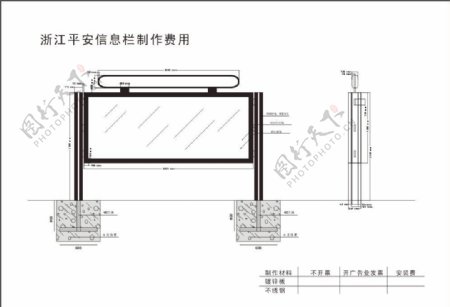 平安保险信息栏图片