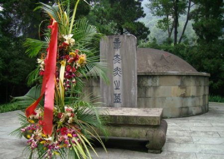 名人纪念馆章太炎之墓图片