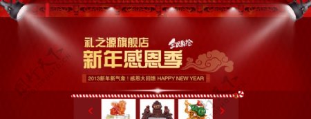 淘宝新年节日首屏首页全屏海报图片
