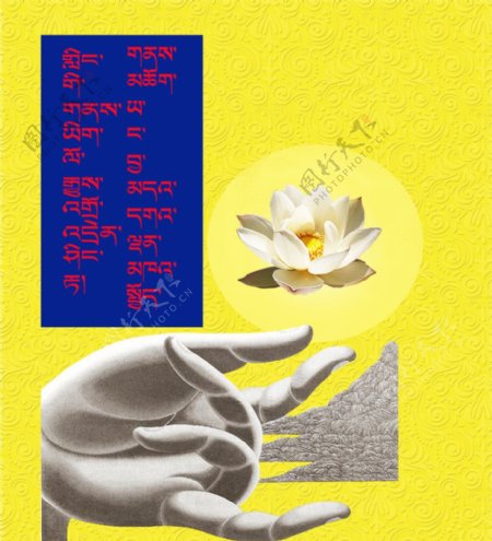 藏传佛教寺庙图册封面图片
