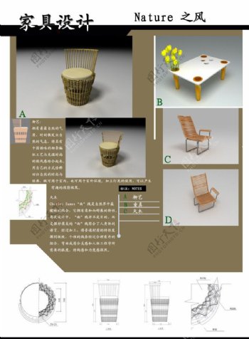 织布椅子设计图片