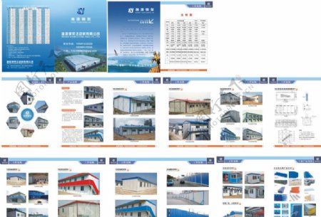 钢结构活动房公司画册图片