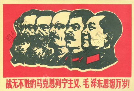 马列主义毛泽东思想图片