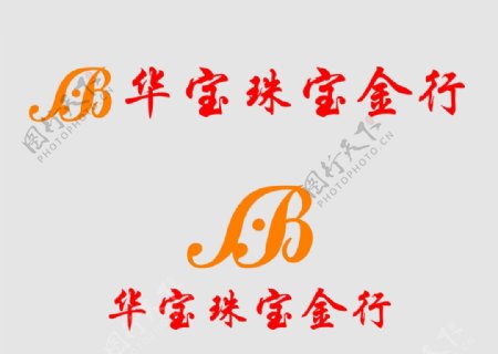 珠宝华宝珠宝金行logo图片