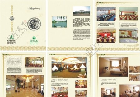 酒店宣传手册图片