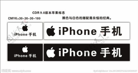 iPhone手机标志图片