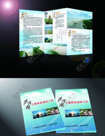 洪泽湖宣传单页图片