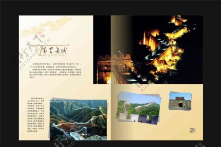 长城旅游画册图片