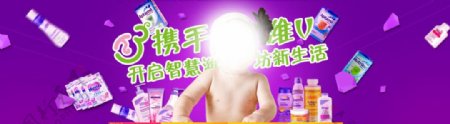 母婴洗护用品海报母婴活动海报图片