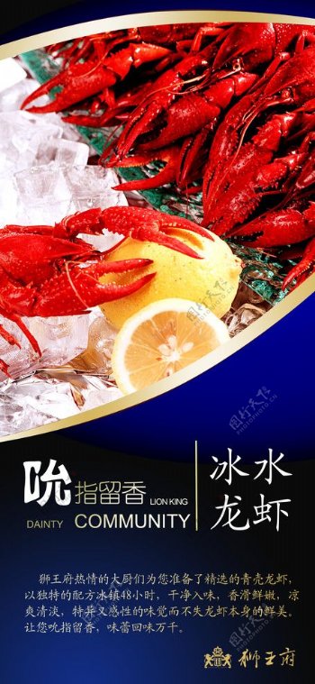 龙虾火锅图片
