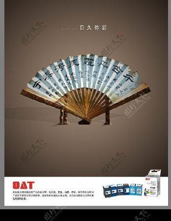 2008年中国广告节作品直篇图片
