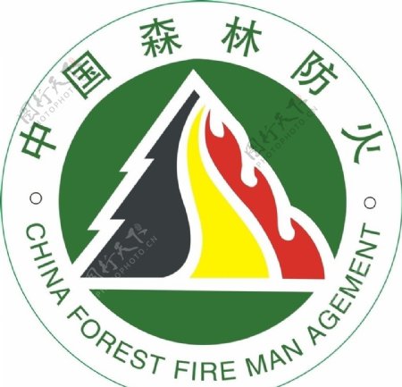 旭日中国森林防火标志图片