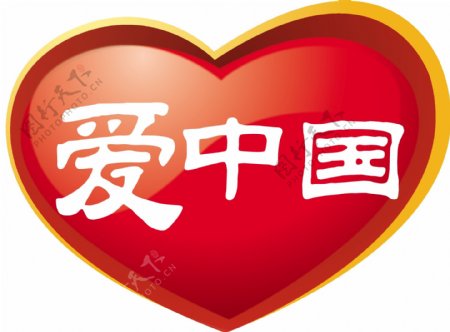 三星电子爱中国标志图片