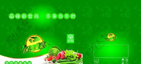 绿色蔬菜纸箱图片