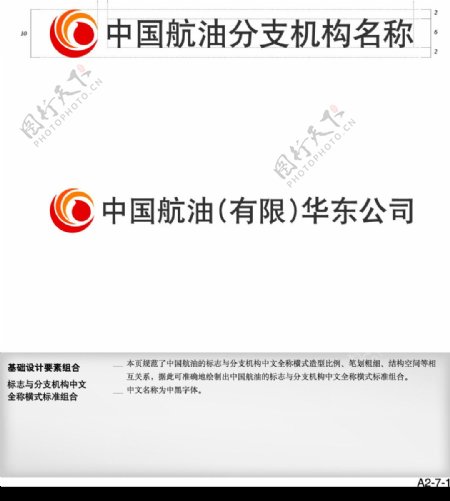 横式标志与分支中文全称图片