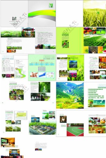 生态园画册图片