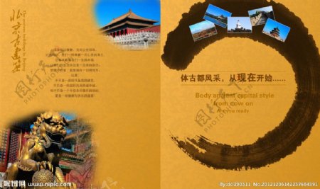 北京古建筑画册图片