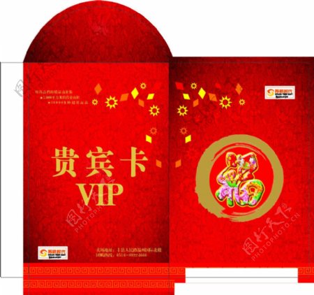 苏杭时代VIP卡包装图片