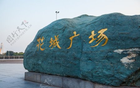 广州花城广场图片