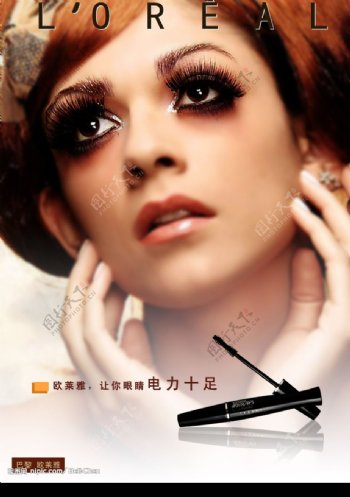 睫毛膏化妆品广告图片