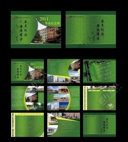 2011纪念册pan图片