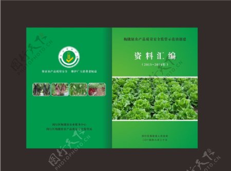 农产品封面图片
