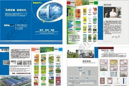化工化肥画册图片