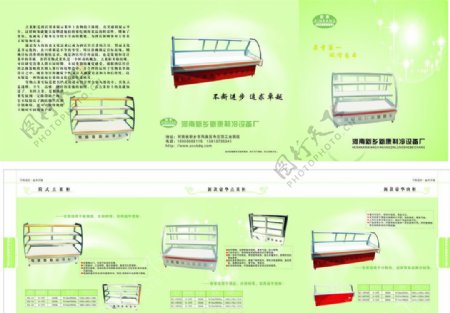 冰柜折页图片