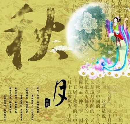 中秋节包装模版图片