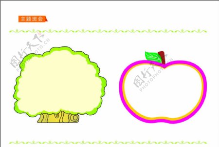 大树和苹果矢量图形图片