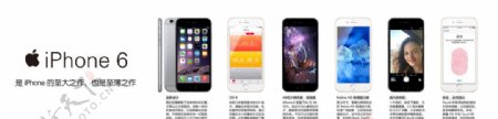 iPhone6长幅广告图片