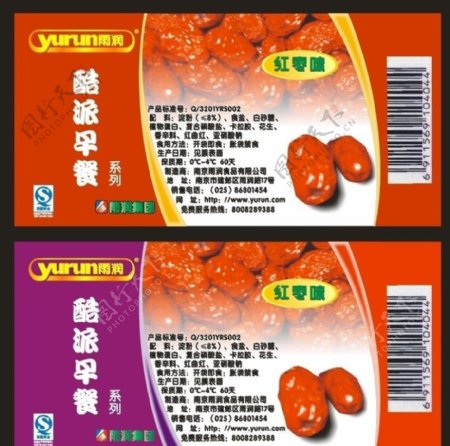 红枣味火腿包装设计图片