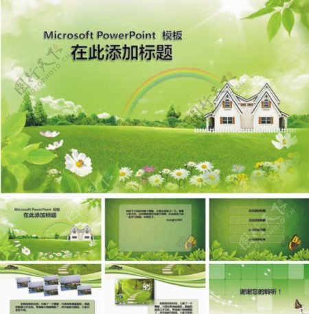 自然环保PPT模板绿色ppt图片