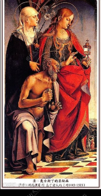 圣奥古斯丁的圣坛画图片