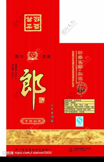 郎中国红花盒图片