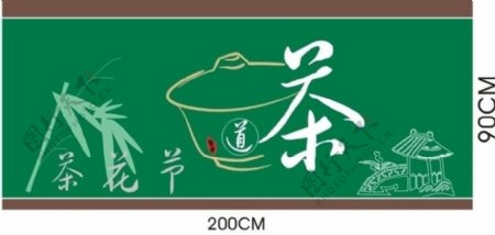 茶花节卖场布置装饰矢量图片