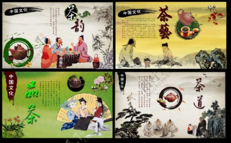 中国茶道水墨展板图片