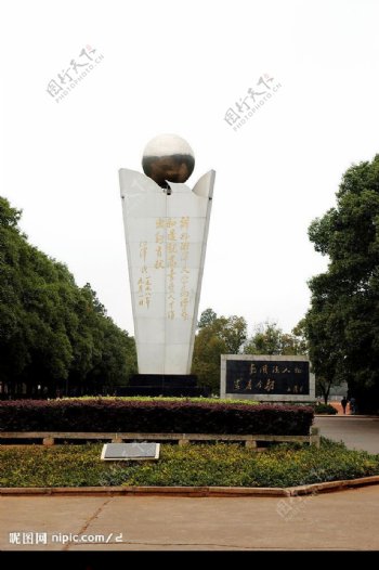 湘潭大学图片