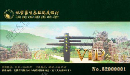 VIP贵宾卡设计模板图片