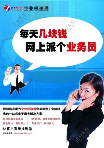 极速中国广告设计图片