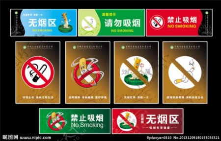 禁止吸烟公益广告图片