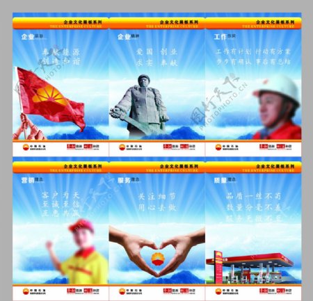 中国石油企业文化展板图片