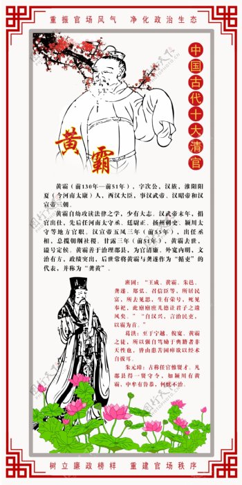 中国古代十大清官之黄霸图片