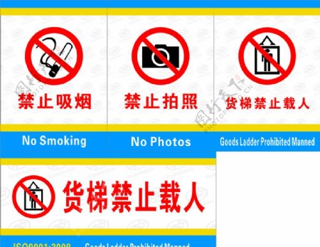 企业禁止吸烟拍照图片