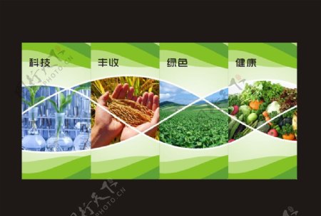 农业公司文化背景画图片