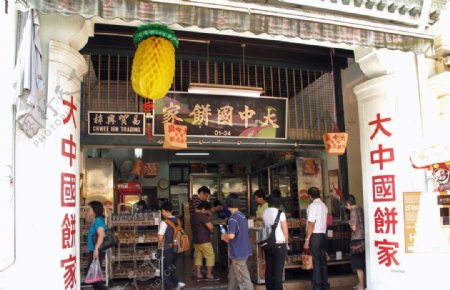 新加坡街上的中国饼屋图片